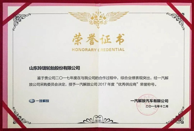 汽车厂配套供应商