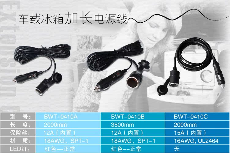 车载电子配件